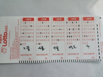 1059 복권 당첨 번호 당첨 범위 53