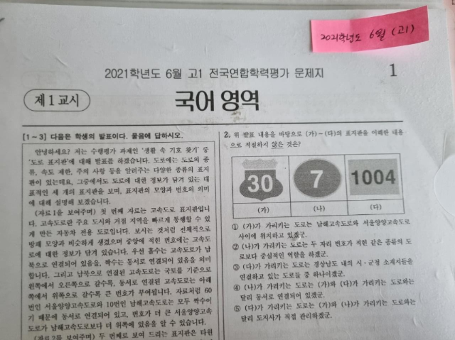 2021년-6월-고1-모의고사