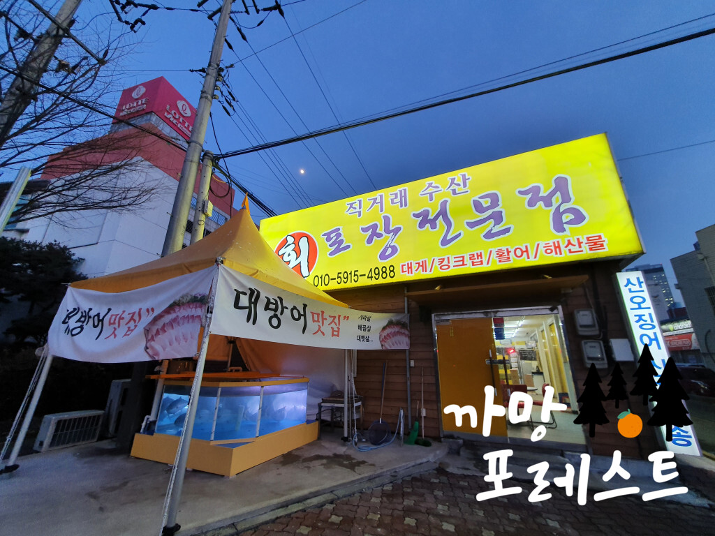 직거래수산 대표 사진