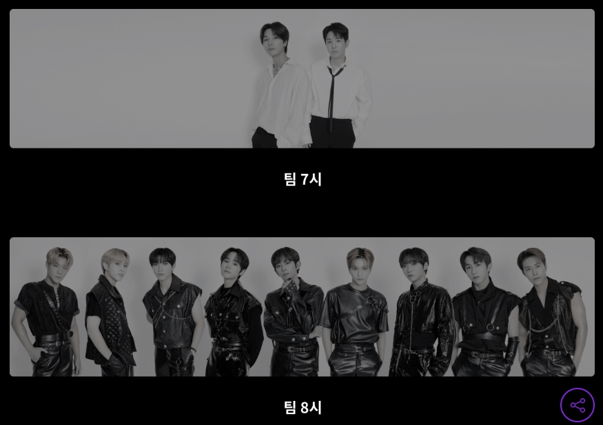피크타임