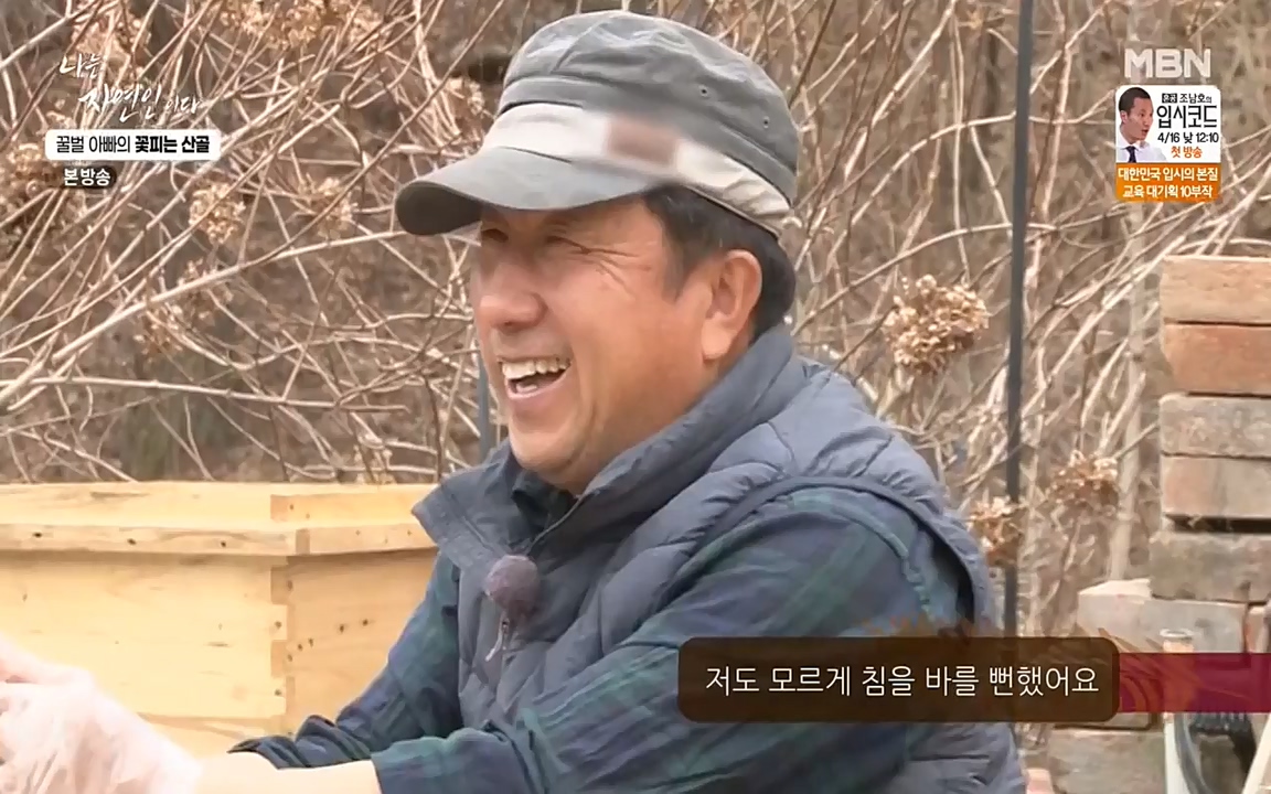 나는 자연인이다.E497.220414p-NEXT.mp4_20220414_182327.858.jpg