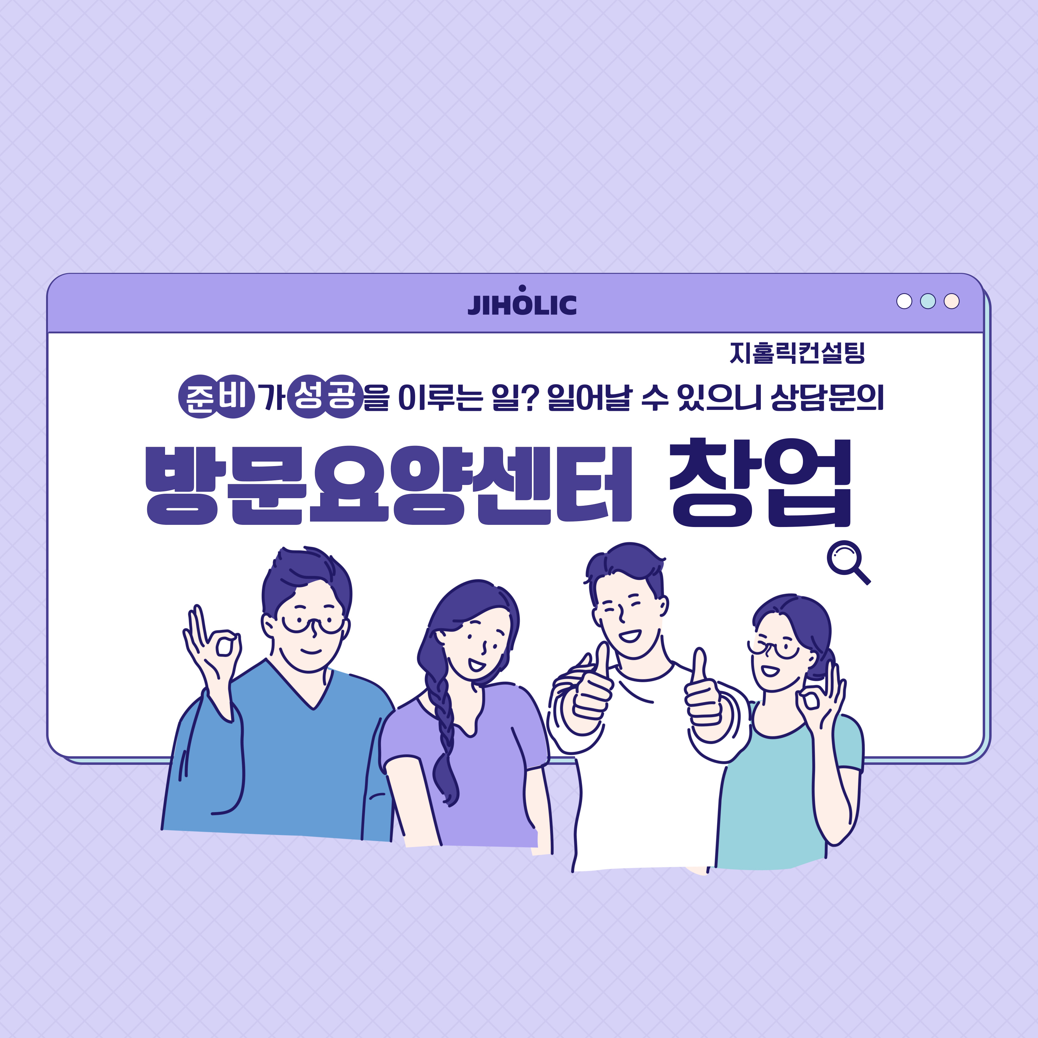  재가복지센터 창업이 까다로워졌나요?