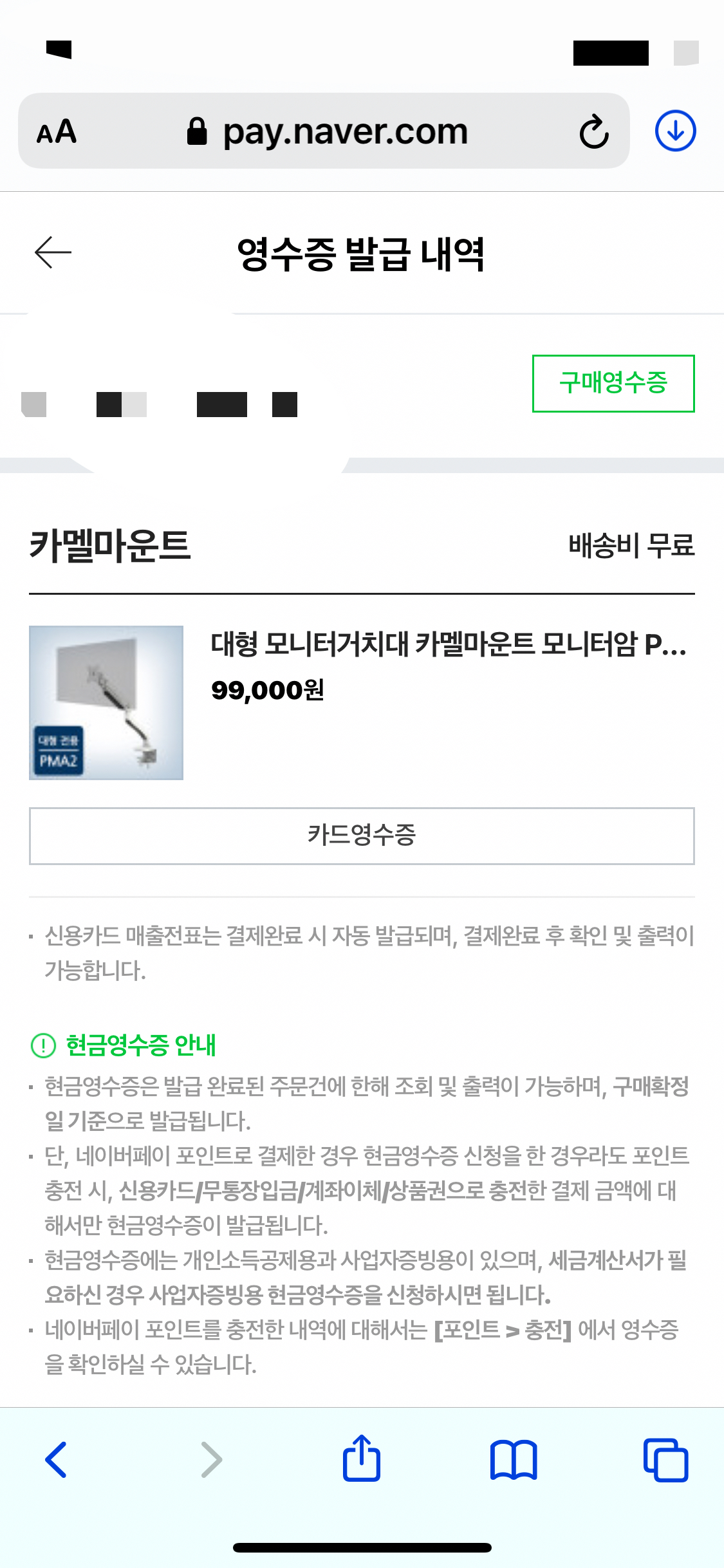  내돈내산 모니터암 카멜마운트 pma-2 리뷰