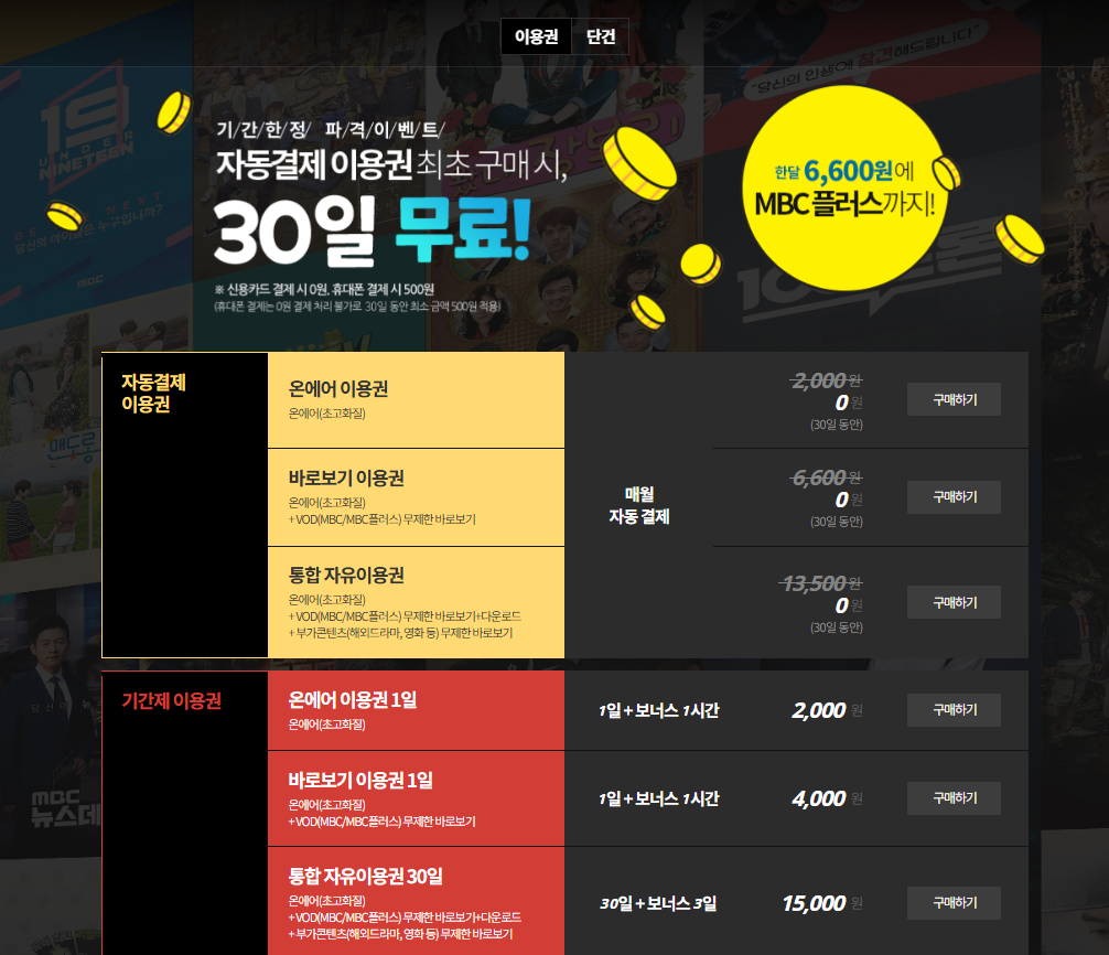 imbc 바로가기