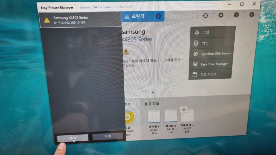 ●설정을 용이하게 하는 방법, 삼성 복합기 스캔