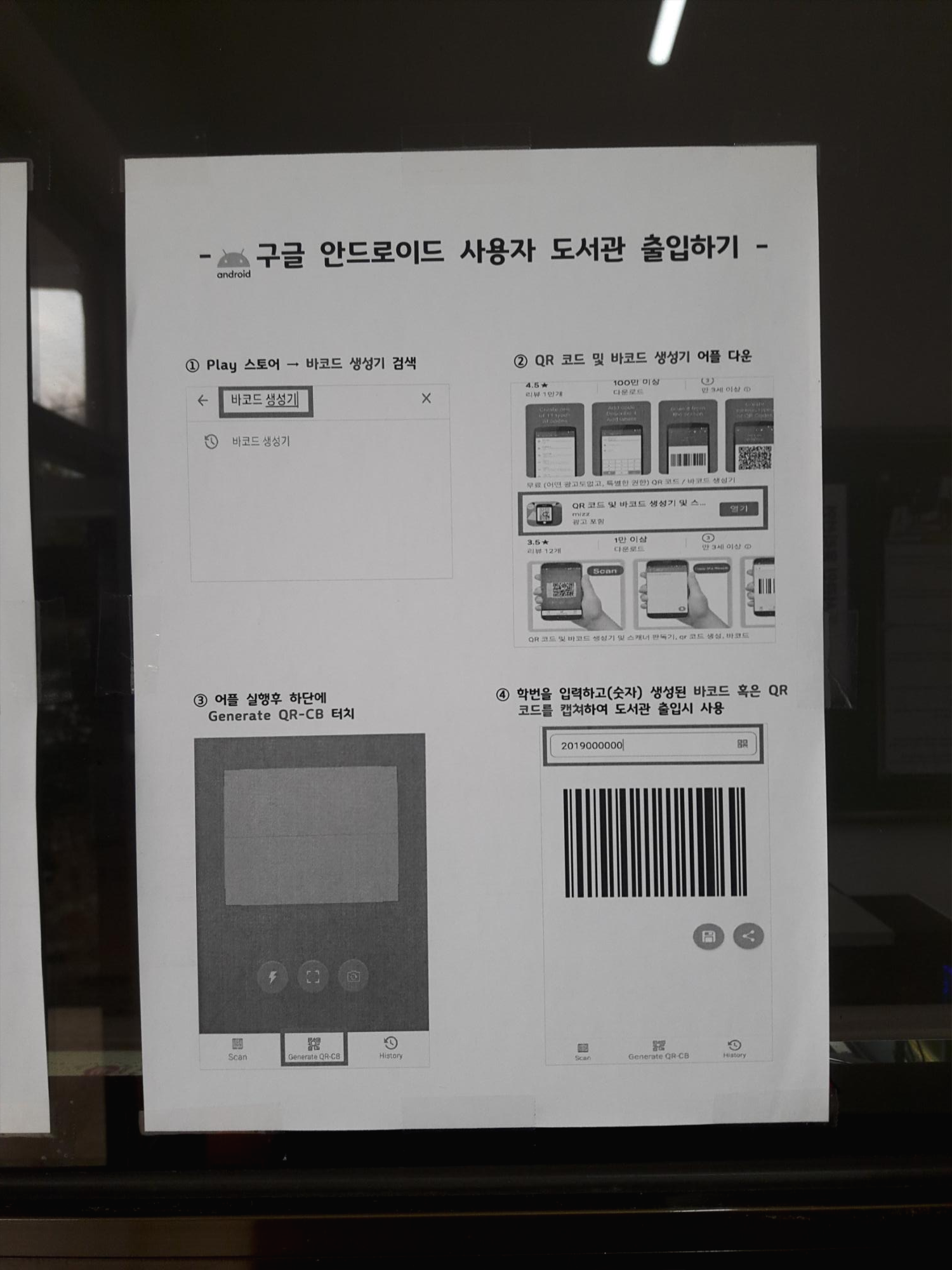 KC대학교 도서관 회원가입 해 봄
