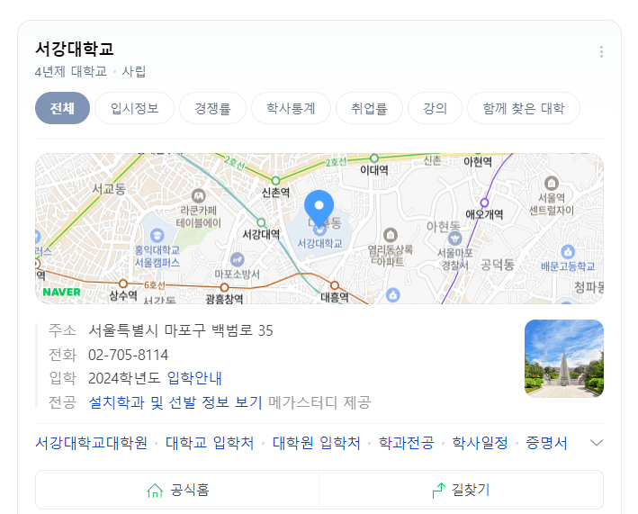 2024 수능 기출문제 정답