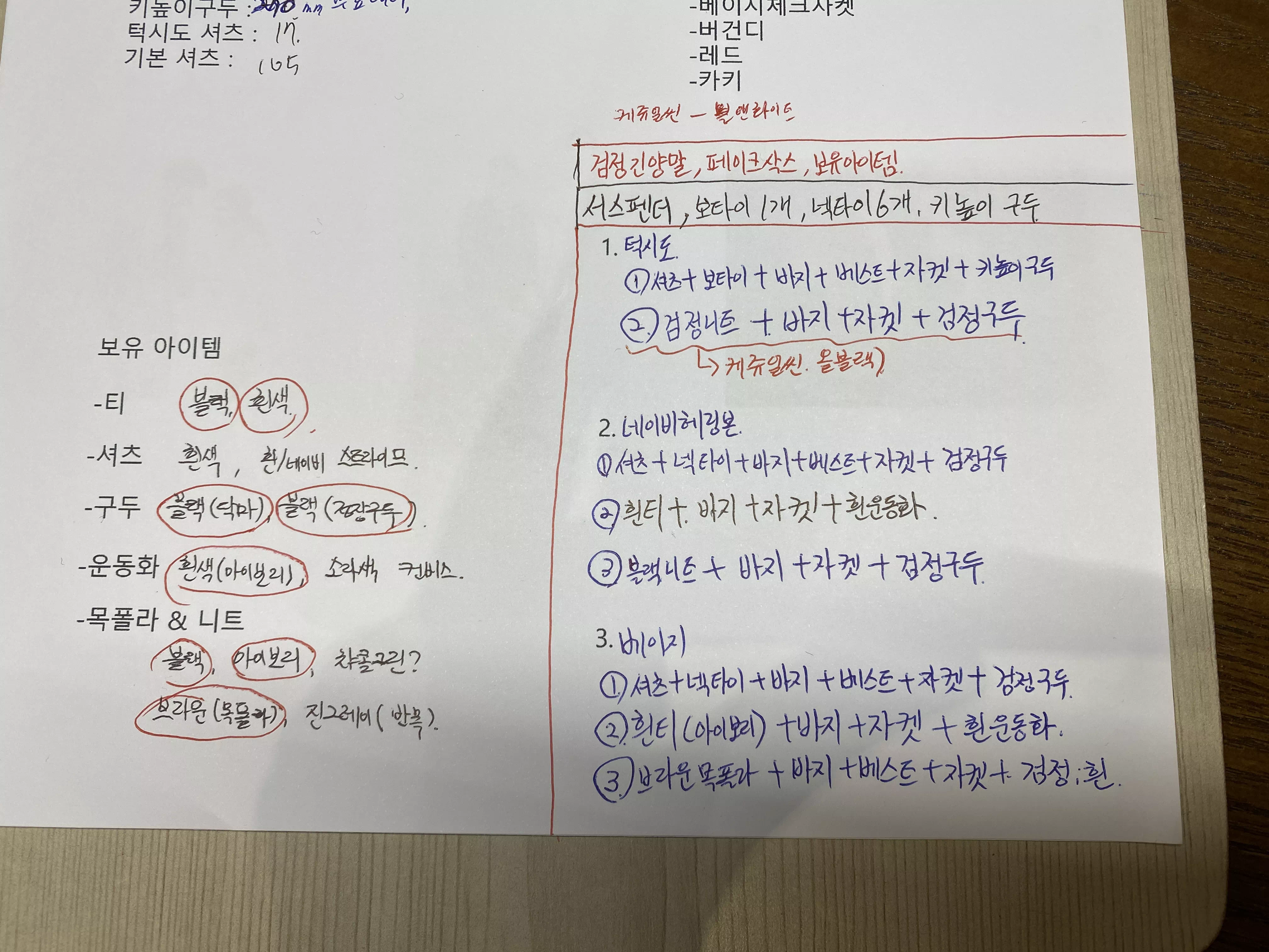 고른 정장에 맞춘 제안