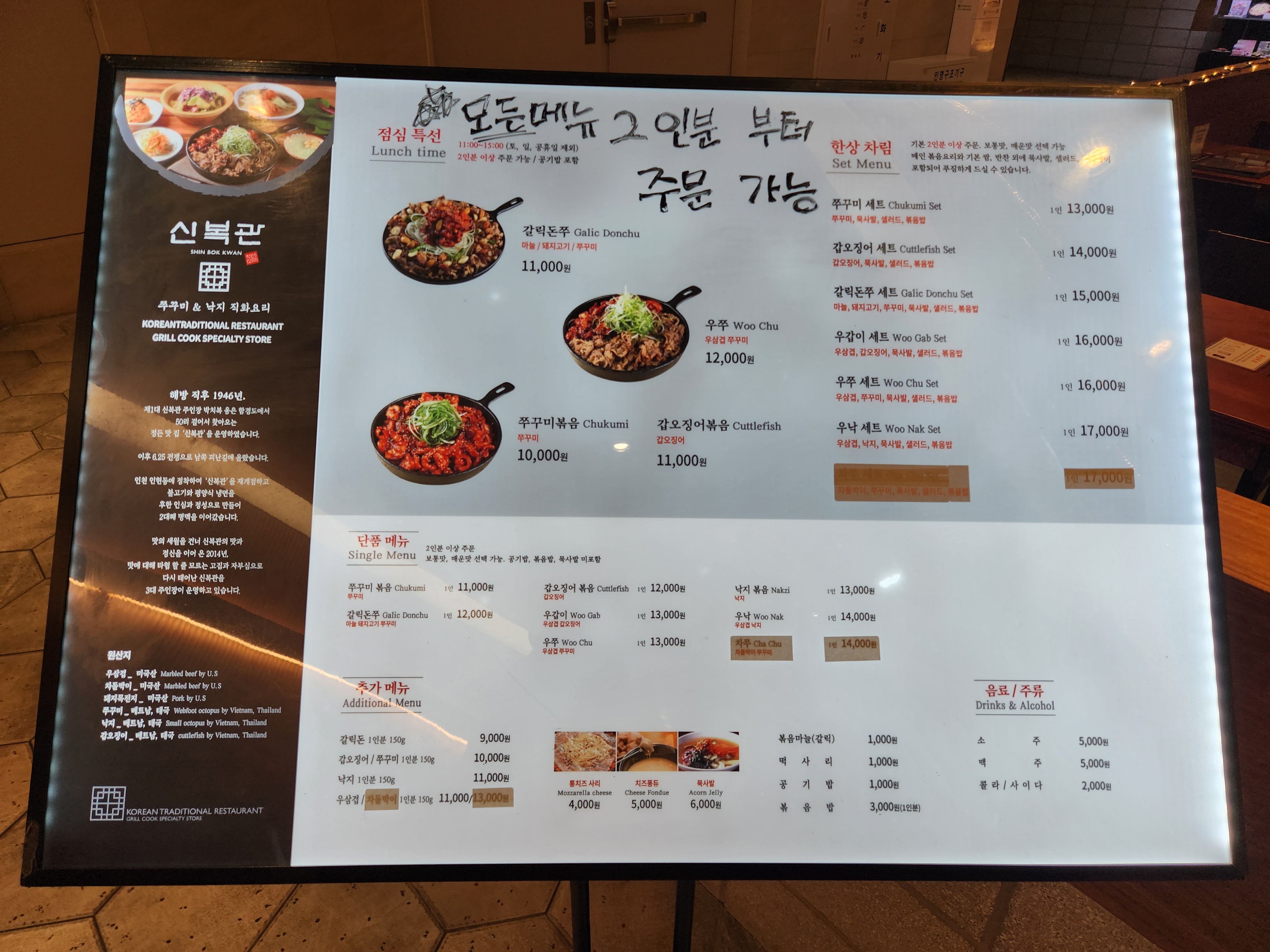 신복관 메뉴
점심특선으로
♡ 갈릭돈쭈(마늘/돼지고기/쭈꾸미) 11,000원
♡ 우쭈(우삽겹/쭈꾸미) 12,000원
♡ 쭈꾸미볶음 10,000원
♡ 갑오징어볶음 11,000원
세트주문도 있는데요
각 메인요리에 묵사발과 양배추 샐러드, 볶음밥이 제공됩니다.
♡ 쭈꾸미 세트 13,000원
♡ 갑오징어 세트 14,000원
♡ 갈릭돈쭈 세트 15,000원
♡ 우갑이 세트(우삽겹,갑오징어) 16,000원
♡ 우쭈세트(우삽겹, 쭈꾸미) 16,000원
♡ 우낙세트(우삼겹, 낙지) 17,000원