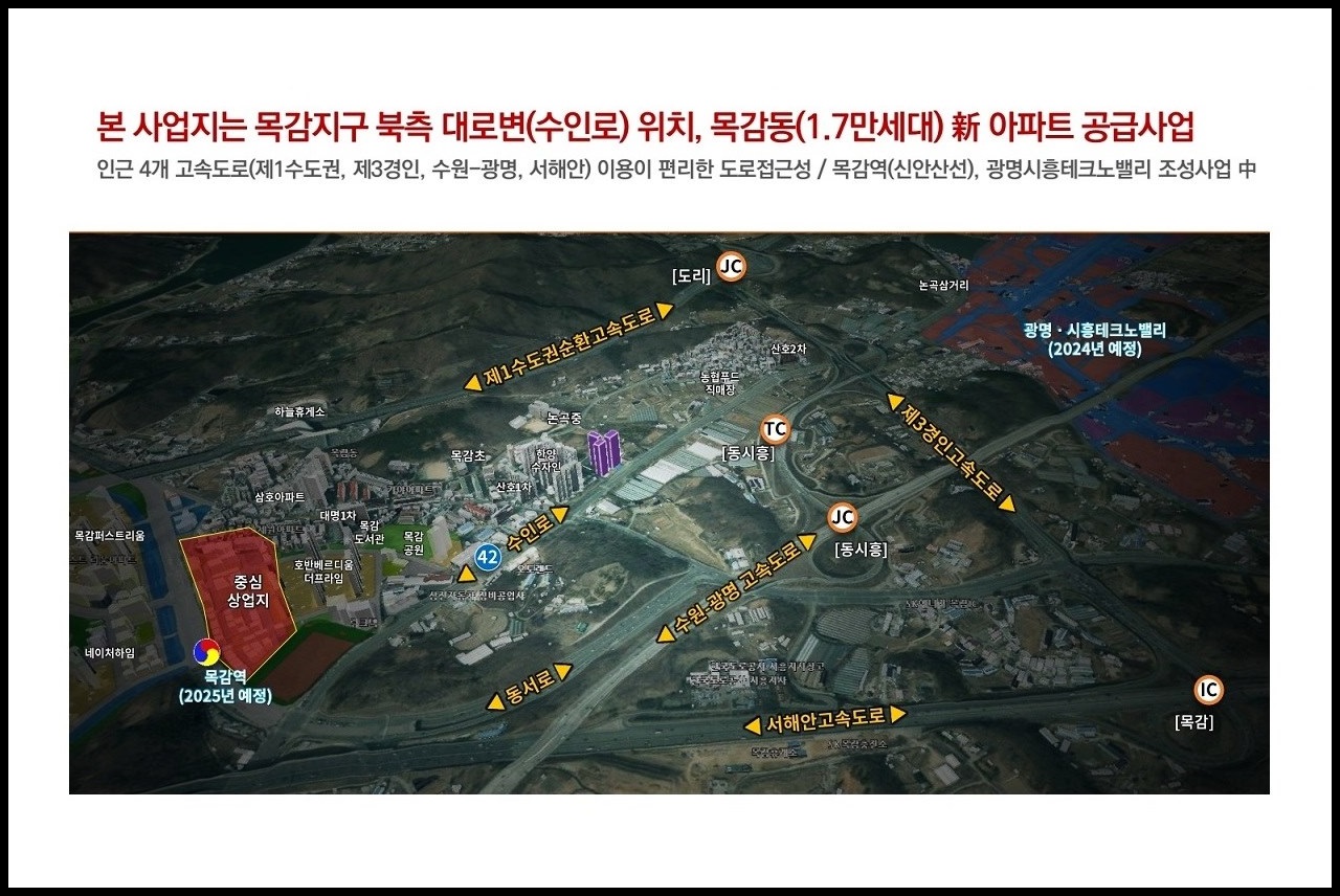 목감 이미지