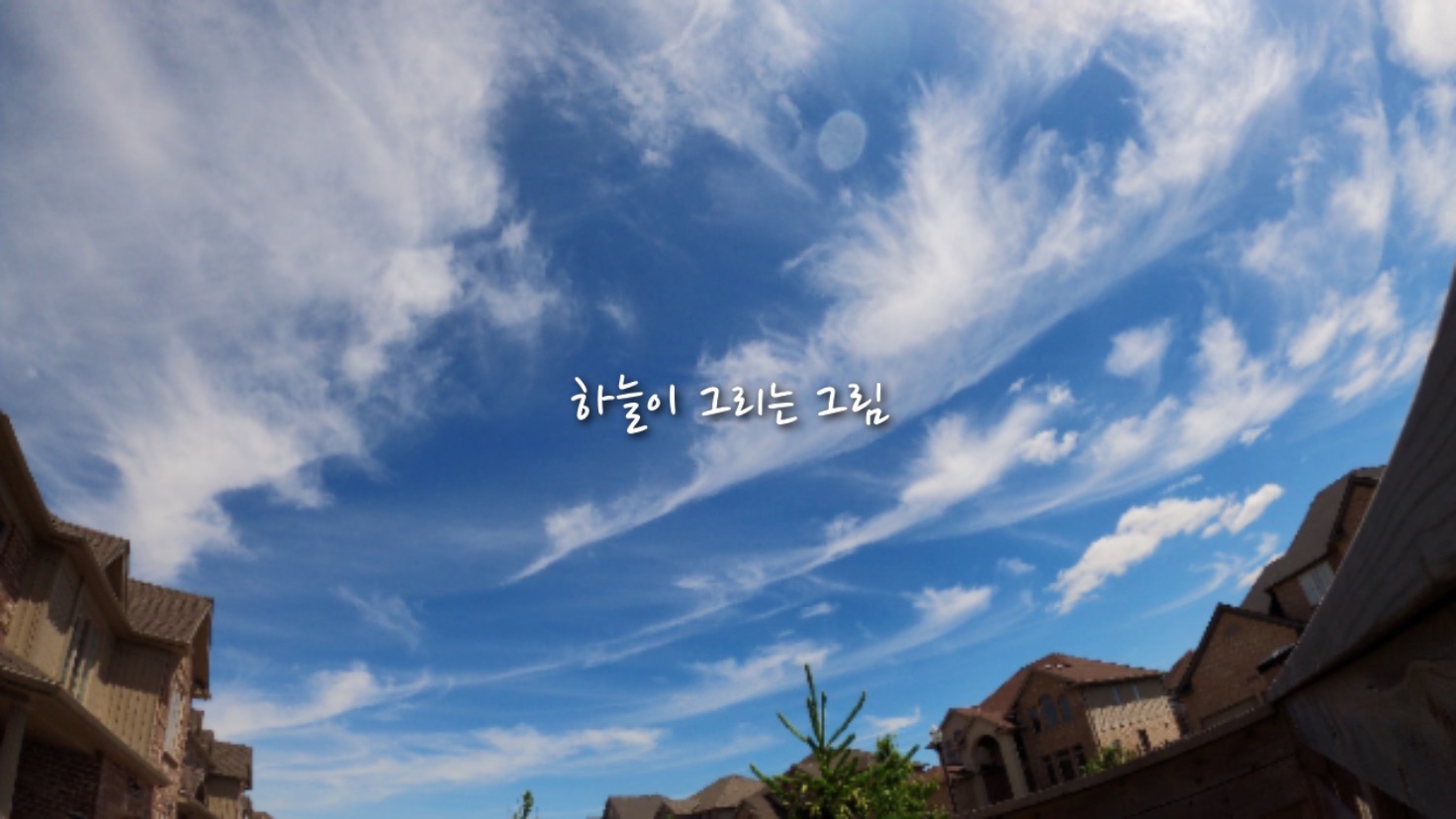  캐나다 하늘 타임랩스 - 하늘이 그린 그림 time lapse