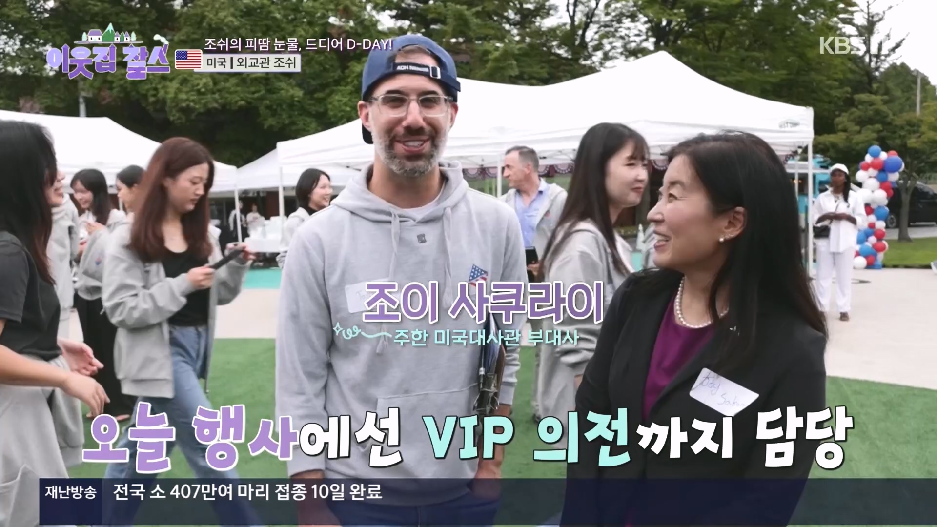 이웃집 찰스.E411.231114p.H264-F1RST.mp4_20231115_200755.505.jpg