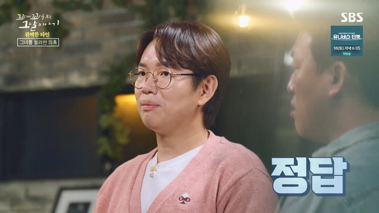 꼬리에 꼬리를 무는 그날 이야기.E101.231110p-NEXT.mp4_20231111_161608.303.jpg