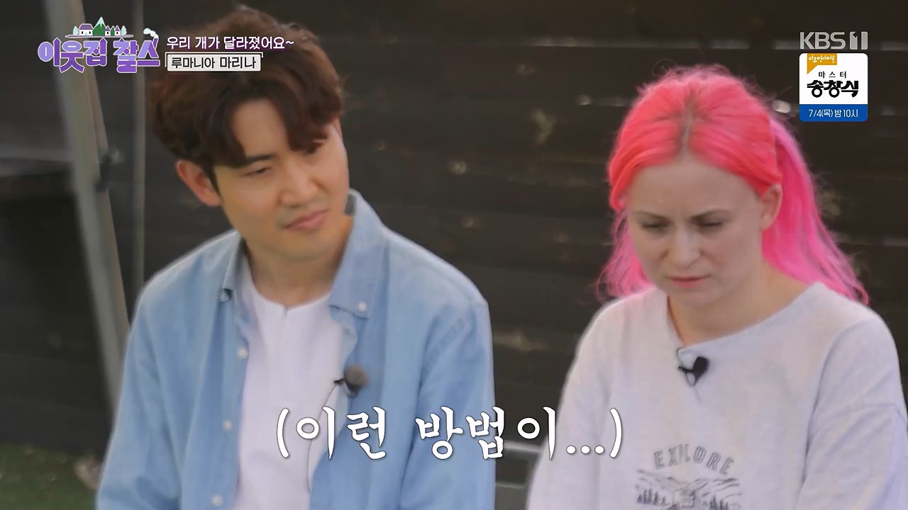 이웃집 찰스.E443.240703p-NEXT.mp4_20240703_200915.761.jpg