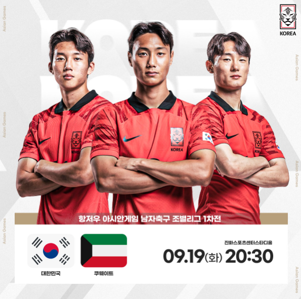 대한민국 쿠웨이트