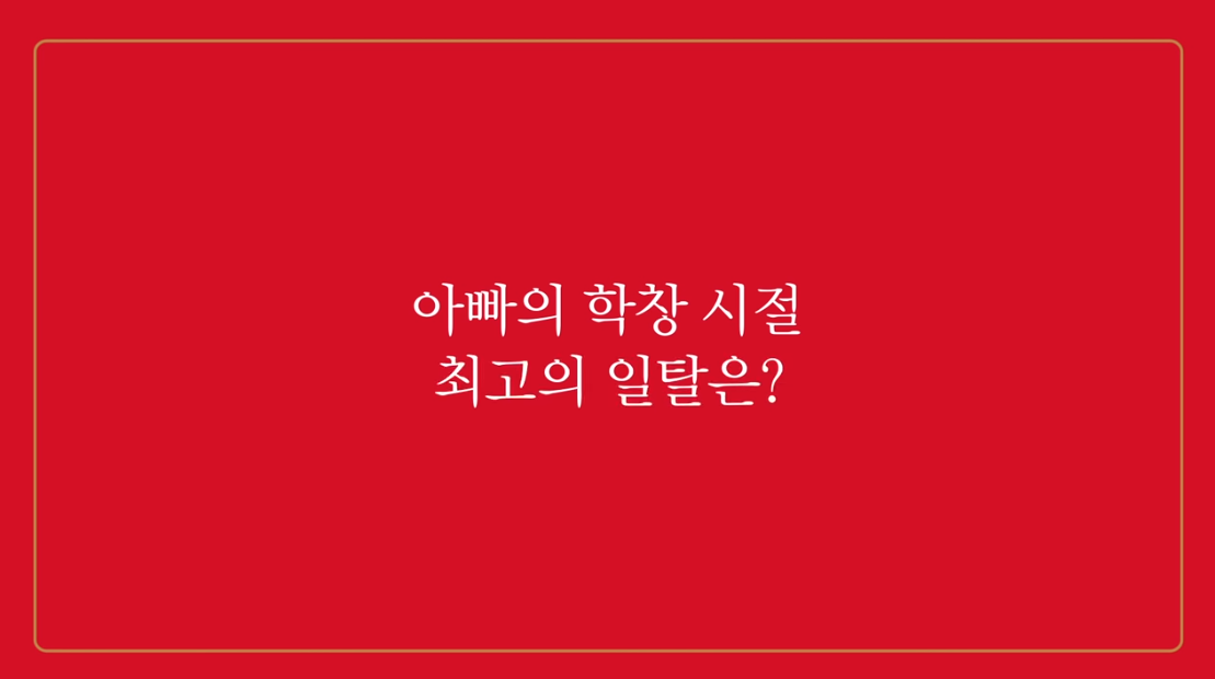  [정관장] 정관장 마음책 감동주의 잘 몰랐던 부모님 마음 읽기2020 광고 영상 래퍼런스