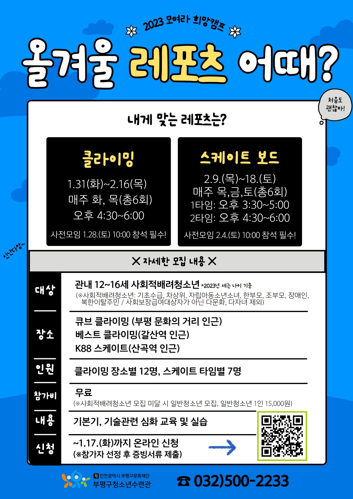 부평구청소년수련관 이미지