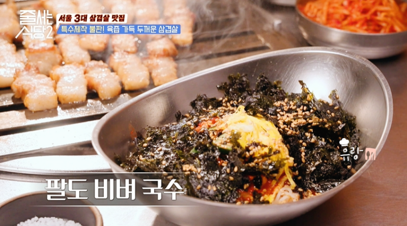 줄 서는 식당2 삼겹살 충정로역 두툼