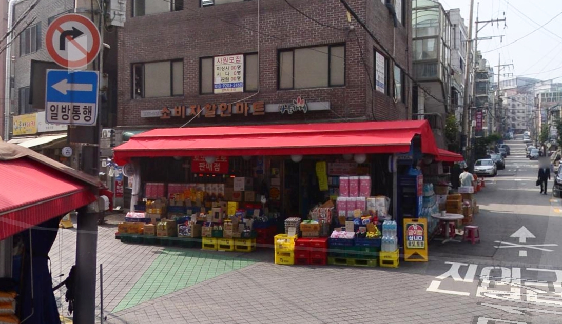 서울-관악구-신림동-로또판매점-소비자할인마트