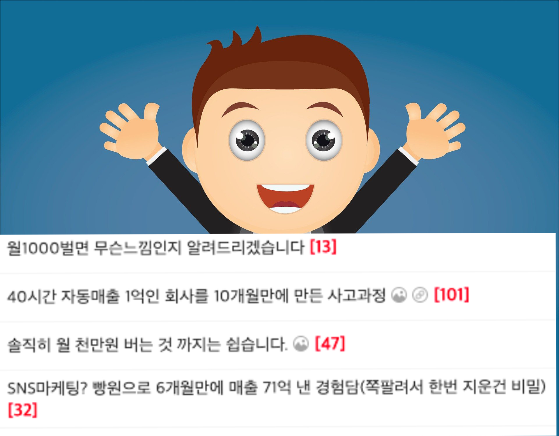 젊은 부자들의 시대