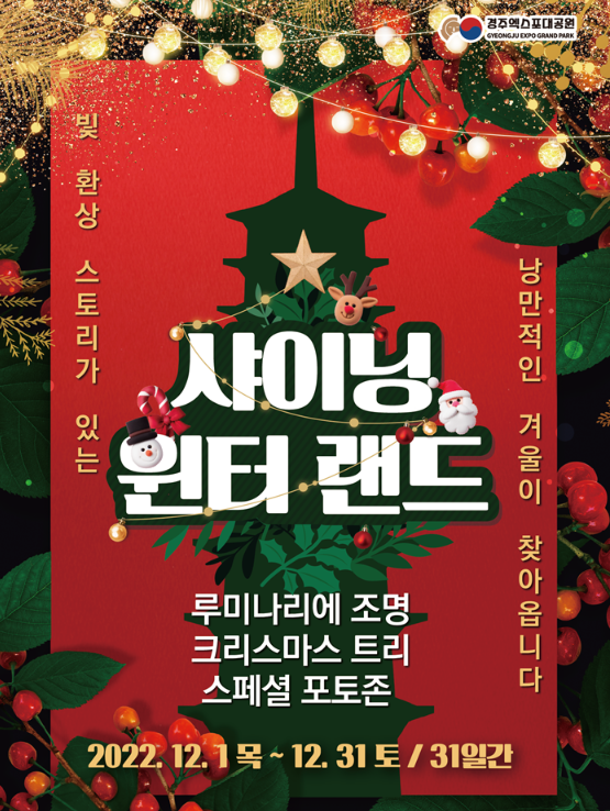 크리스마스