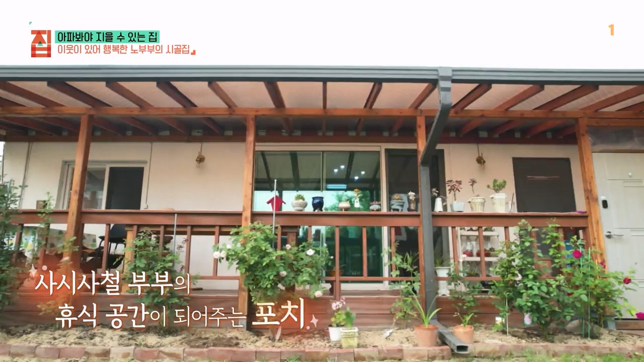 TV - 전 국민의 평생학교 EBS아파봐야 지을 수 있는 집.mp4_20230816_210957.462.jpg