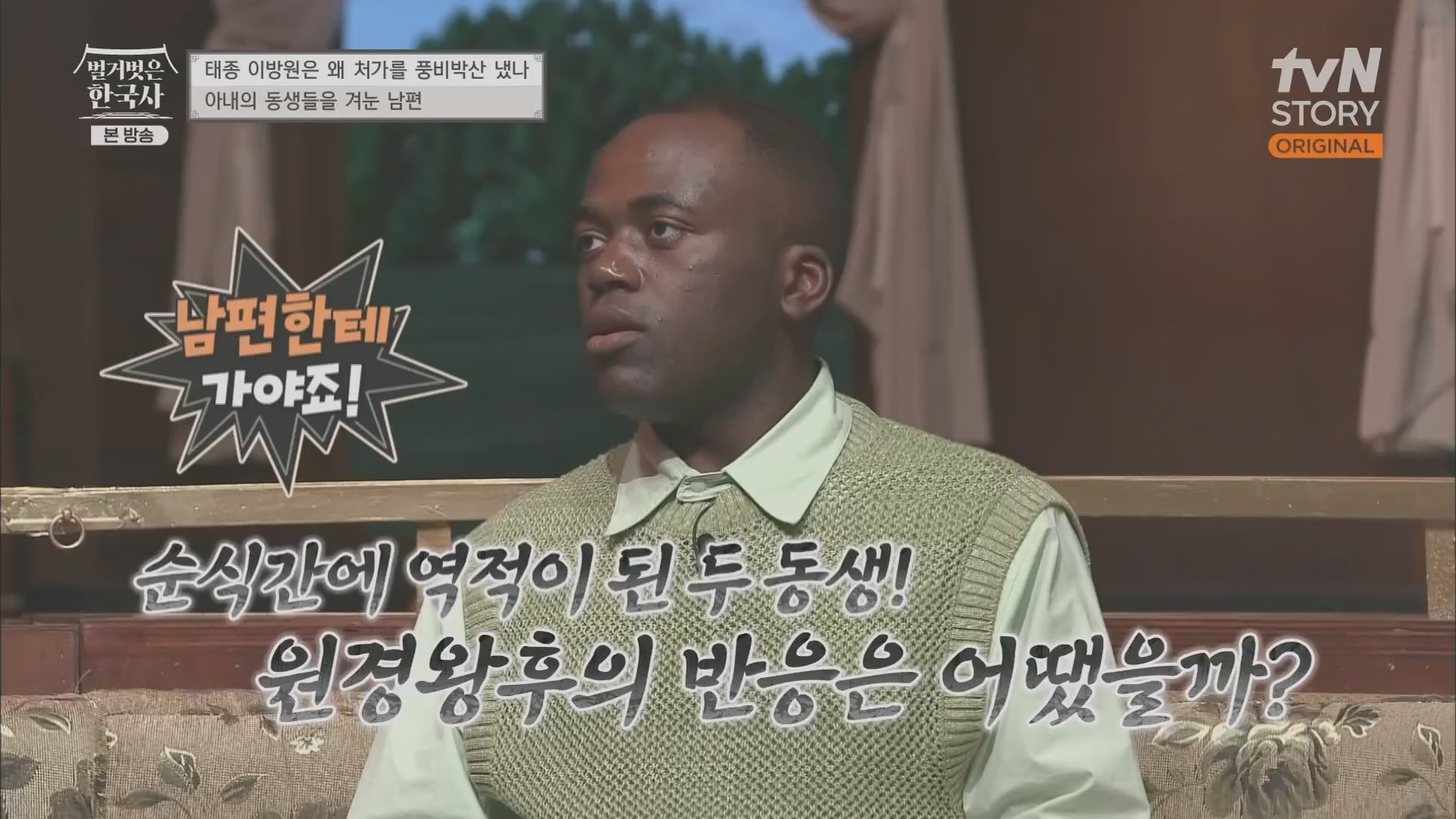 벌거벗은 한국사.E56.230517p.H264-F1RST.mp4_20230820_135237.881.jpg