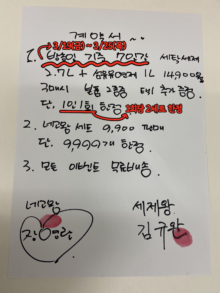  LG생활건강 X 네고왕 이벤트