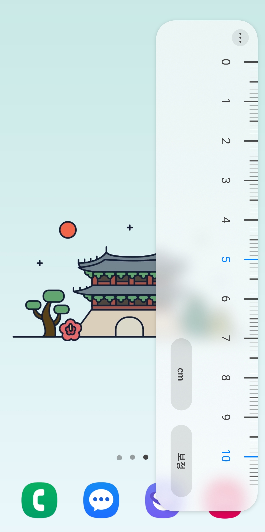 갤럭시 Edge 패널로 스마트폰 자 활용하기 12 img