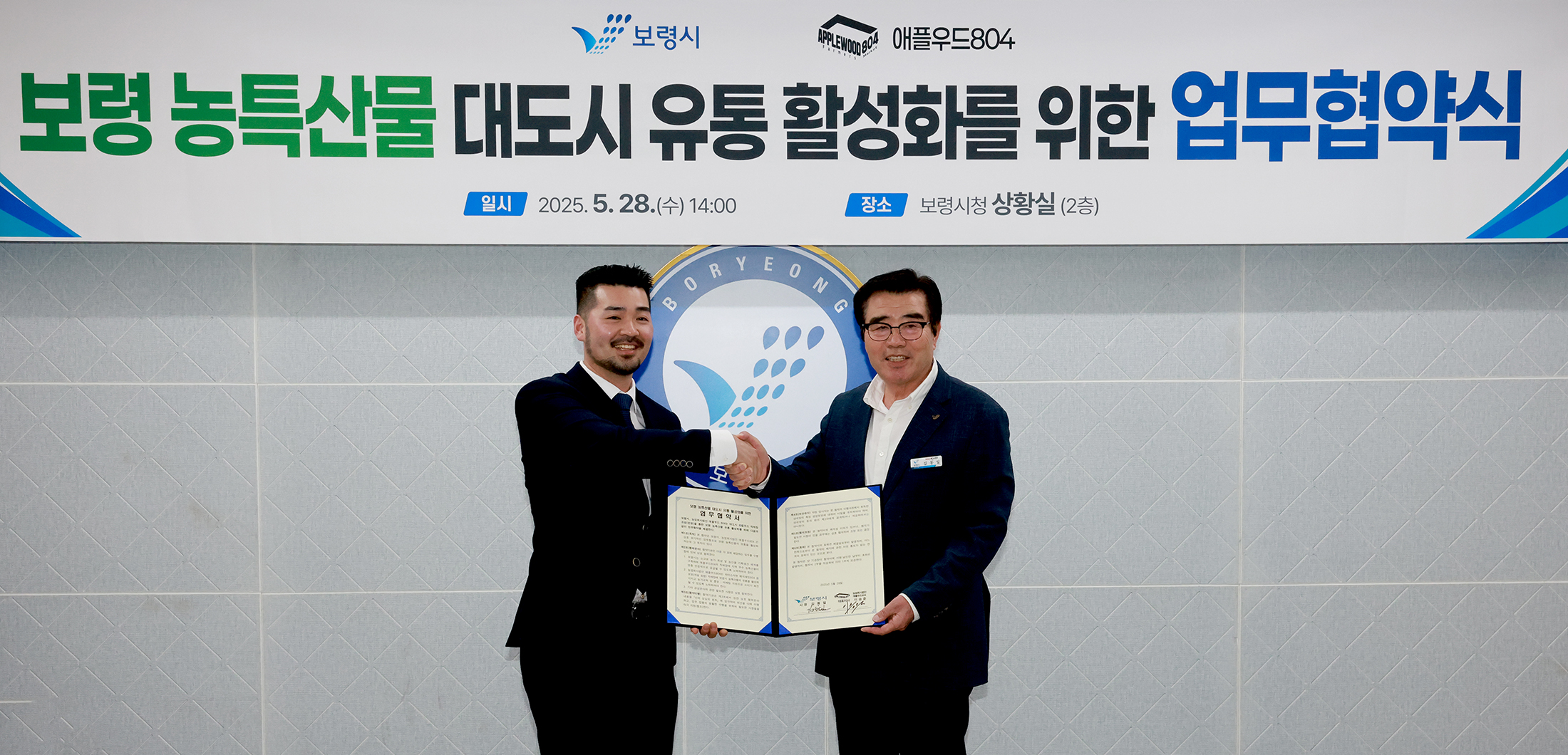 보령유통 이미지