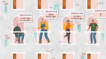 노인연령 기준 상향에 따른 혜택 정리_8