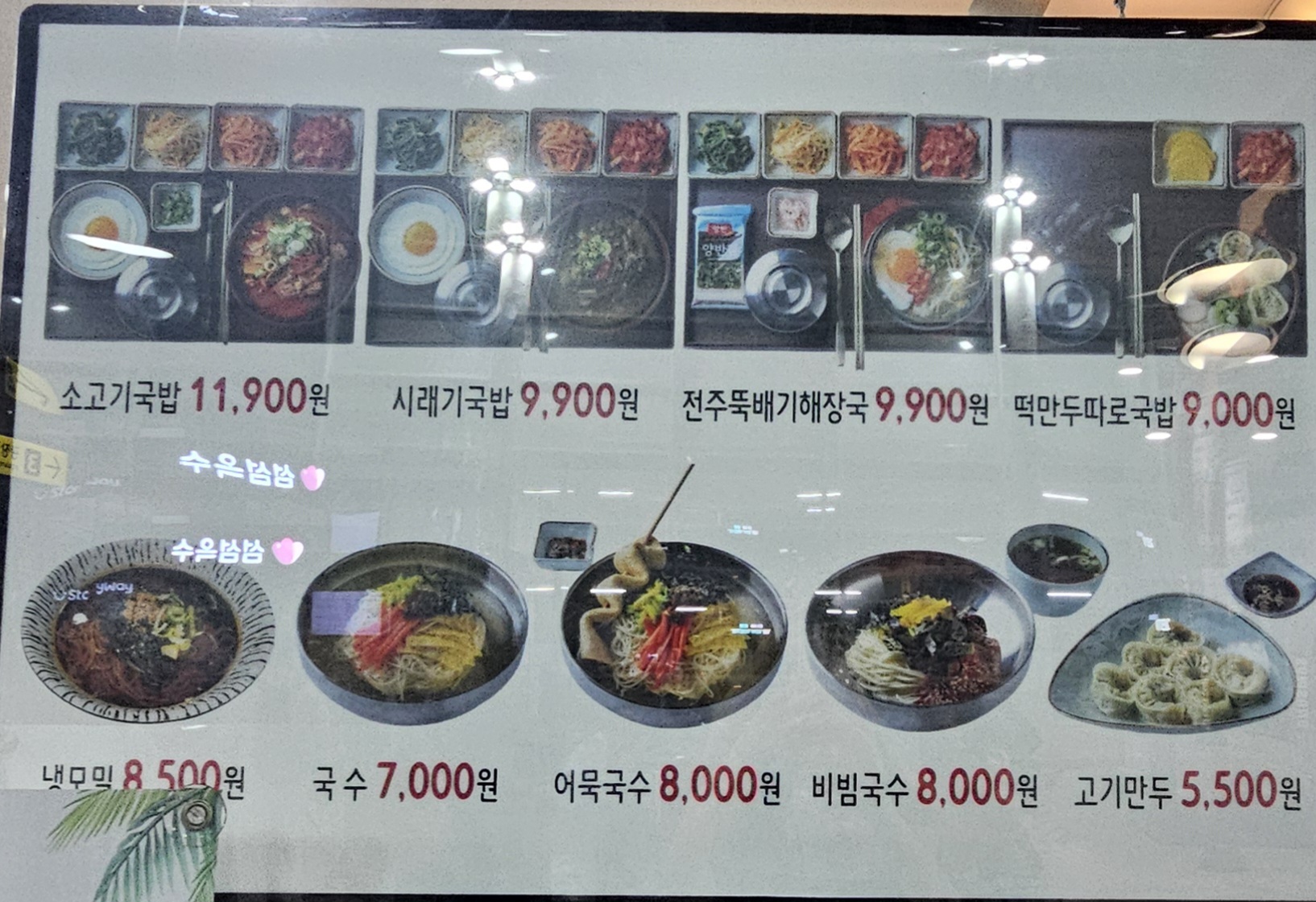 새벽집 사진 8