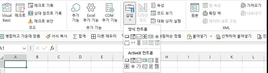 체크박스 만들기