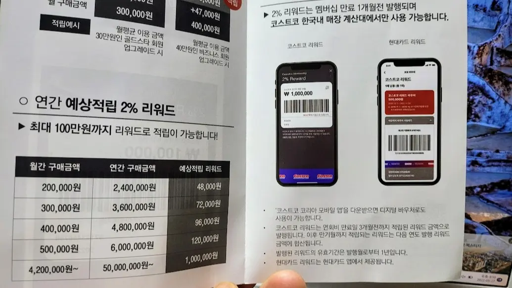 코스트코 이그제큐티브 멤버십 사진3