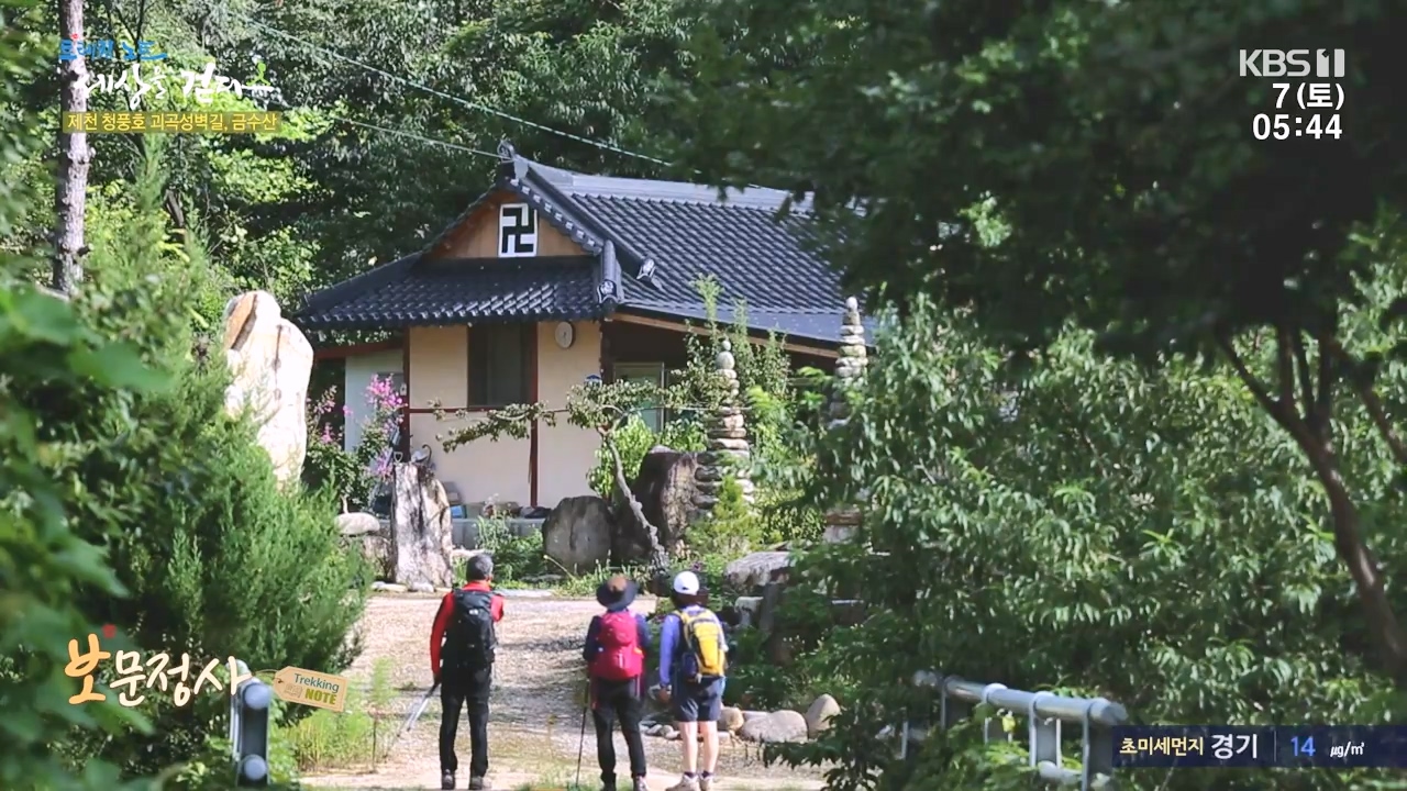 트레킹노트 세상을 걷다.E291.231008p-NEXT.mp4_20231007_172018.553.jpg