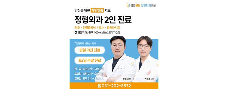 화성시 체외충격파 병원