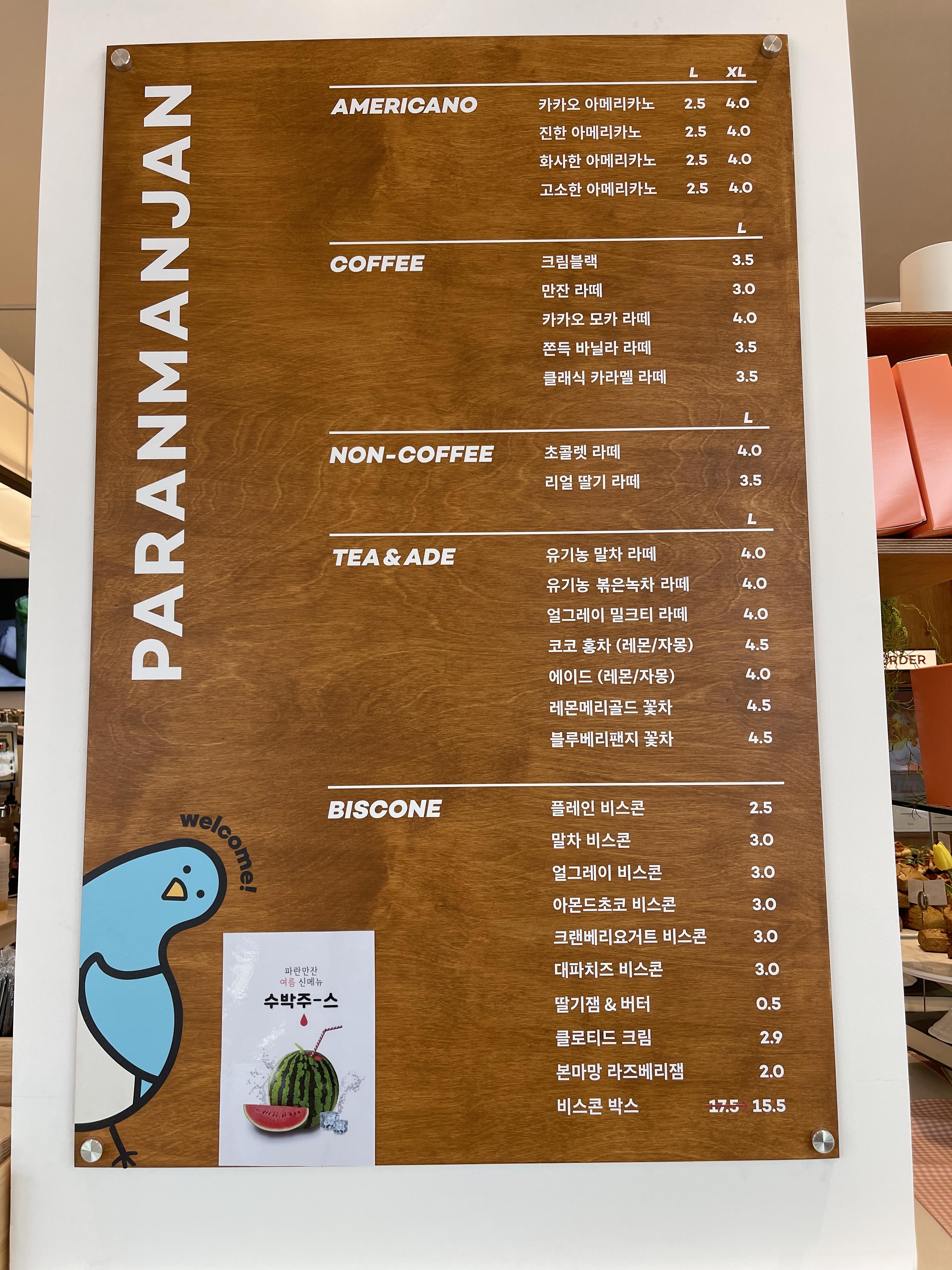 파란만잔 이미지