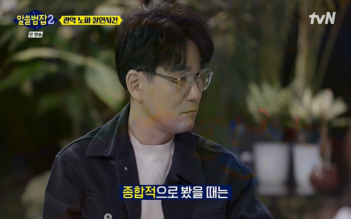 알쓸범잡 2.E15.220425p-NEXT.mp4_20220425_184921.930.jpg