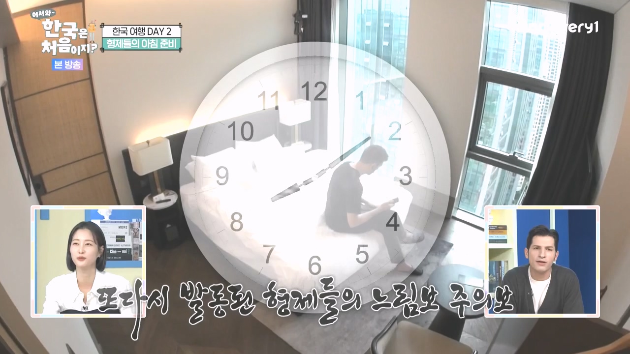 어서와 한국은 처음이지 시즌2.E285.231020p-NEXT.mp4_20231020_205053.413.jpg