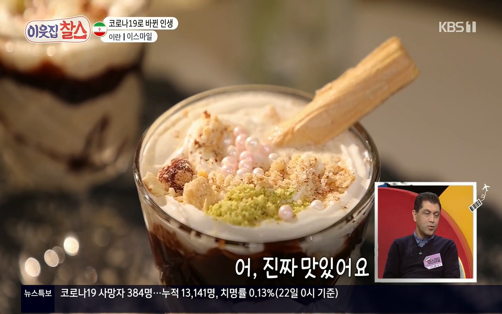 이웃집 찰스.E330.220322p.H264-F1RST.mp4_20220323_183310.270.jpg