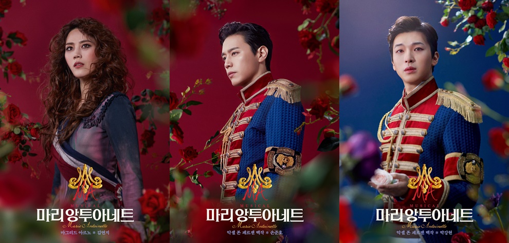  뮤지컬 ‘마리 앙투아네트’ 김연지, 손준호, 박강현.  KBS ‘열린음악회’ 출연