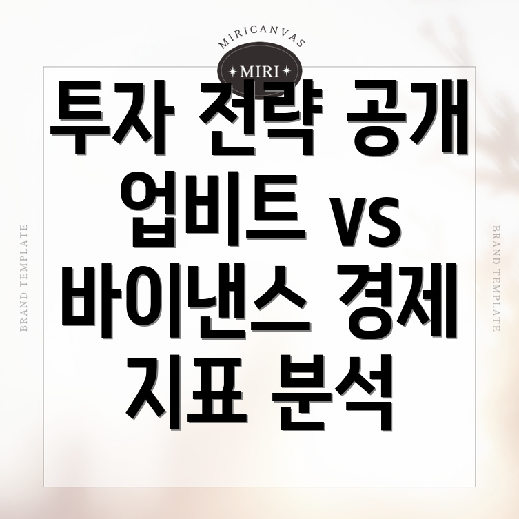 암호화폐 거래소