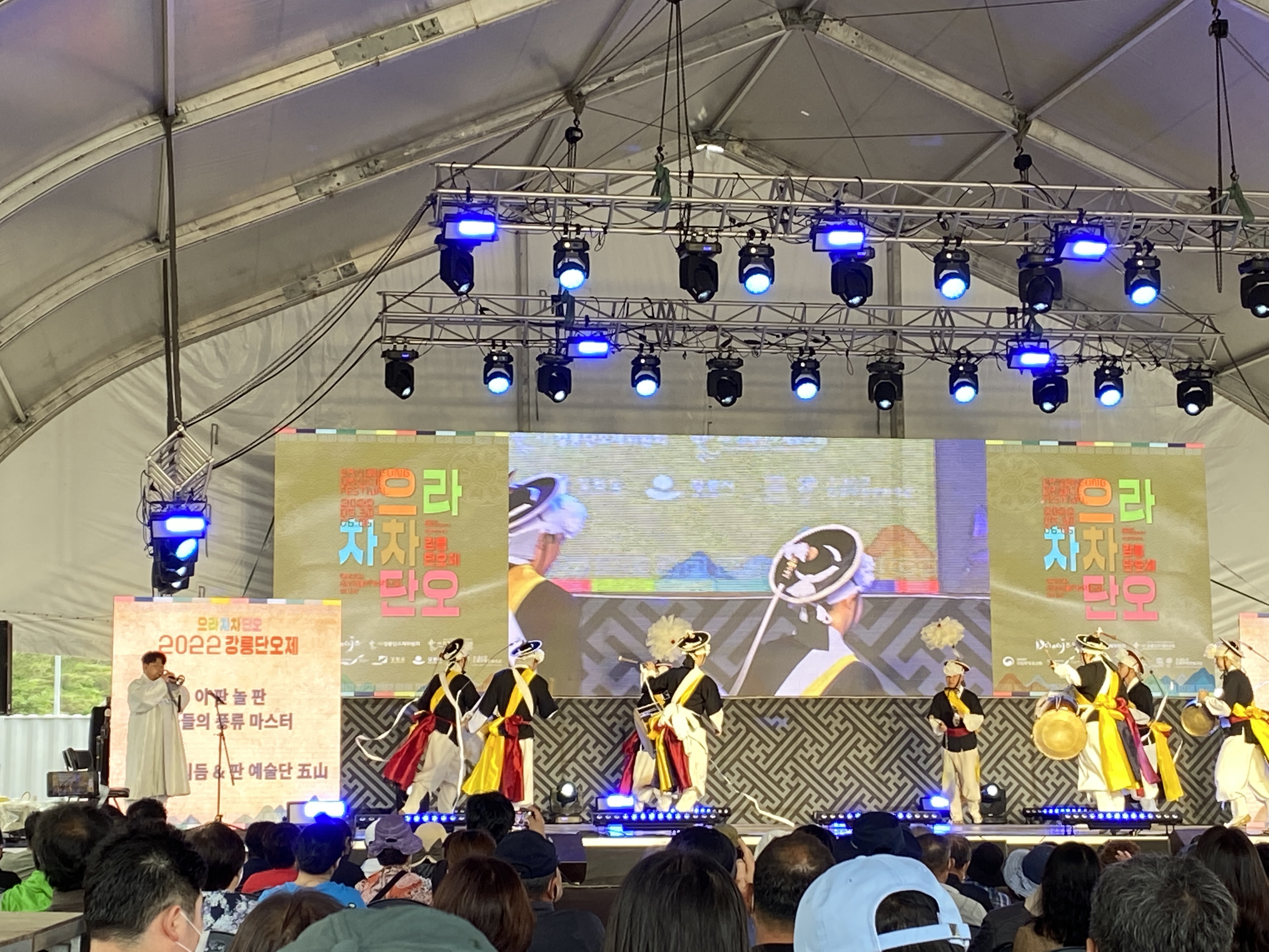 사물놀이
