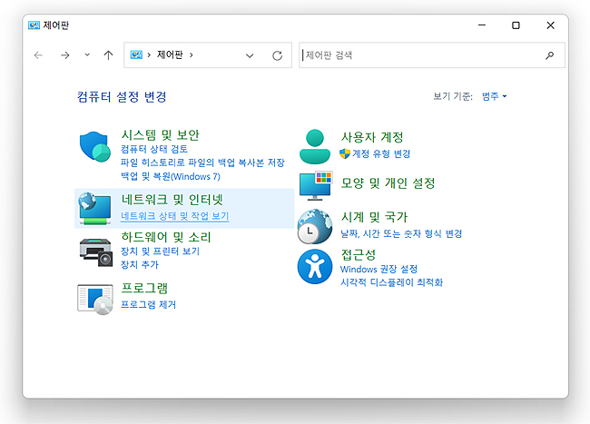 제어판-실행-화면