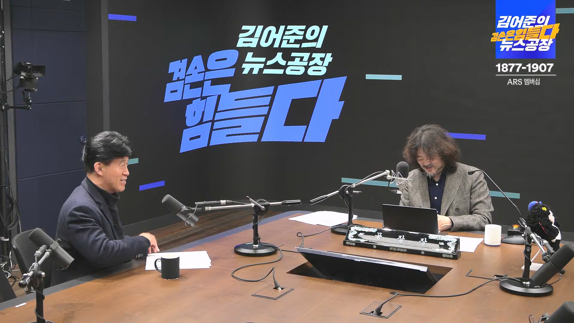 김어준의 겸손은힘들다 뉴스공장 2024년 11월 27일 수요일 [노영희, 이명선, 이나영, 김성해, 겸손NSC, 박지원, 최배근, 박동희].mp4_20241127_154413.859.jpg