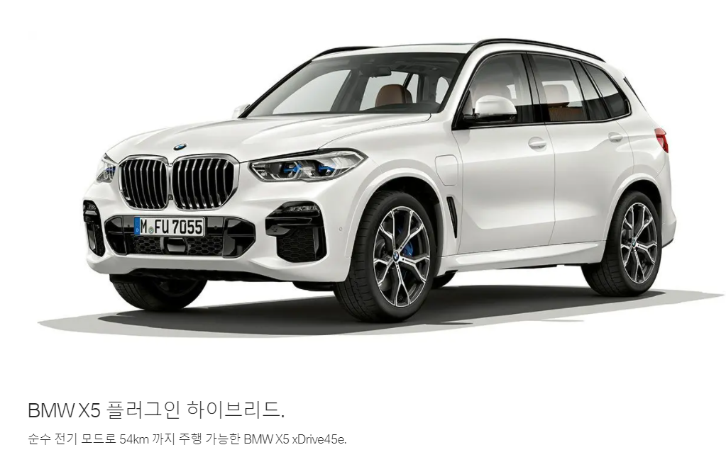 BMW-하이브리드-SUV