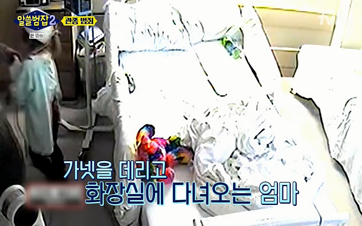 알쓸범잡 2.E16.220502p-NEXT.mp4_20220502_182752.467.jpg