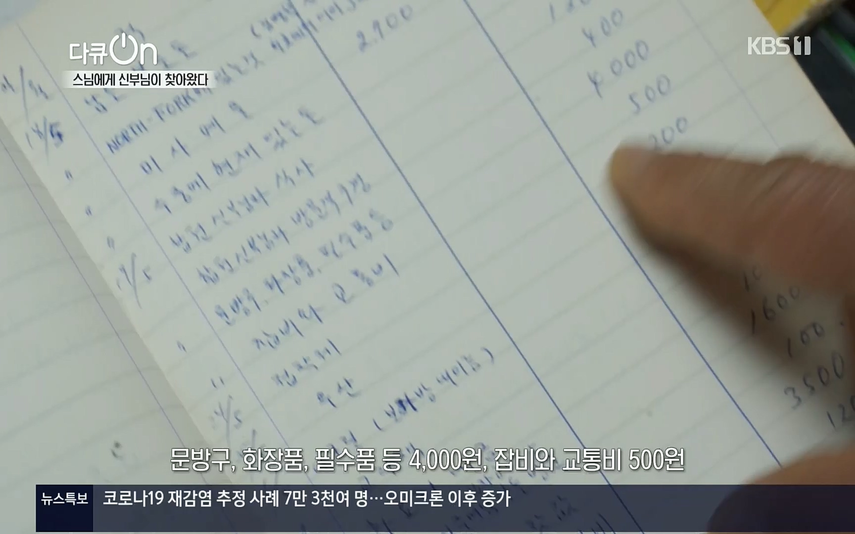 다큐 On.E148.220715p.H264-F1RST.mp4_20220717_131419.437.jpg