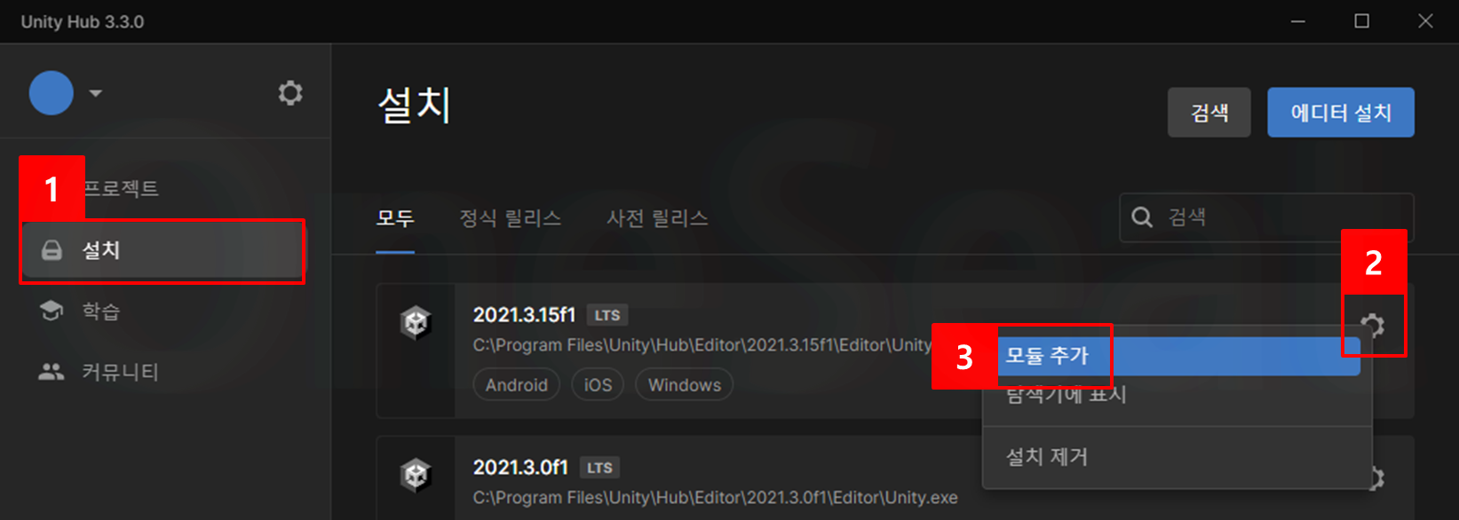 Unity Hub에서 설치를 클릭하고 설정을 클릭하고 모듈 추가를 클릭합니다.