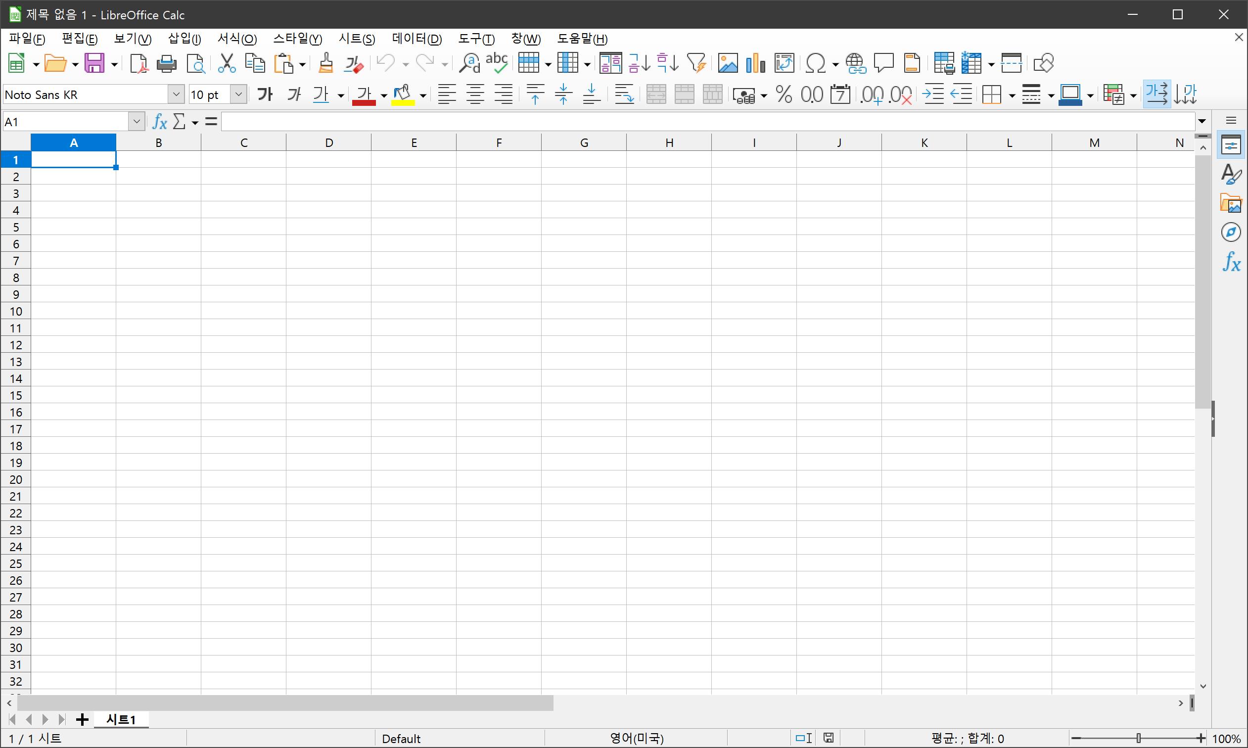 리브레오피스(LibreOffice) 스프레드시트 캘크(Calc)